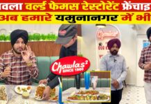 यमुनानगर में खुला जबरदस्त रेस्टोरेंट “Chawla 2