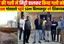 यमुनानगर के पाबनी के गांव शेखपुरा में की सड़क बंद