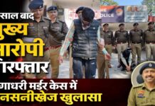 पत्नी ने अपने साथी के साथ मिलकर पति को उतारा था मौत के घाट, पहले रॉड से मारा फिर जलाकर फेंक दिया।