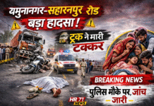 यमुनानगर में दर्दनाक हादसा: डंपर की टक्कर से मेडिकल स्टूडेंट की मौत, ससुर के साथ जा रही थी ससुराल