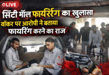 💰 लालच बना जुर्म की वजह, यमुनानगर फायरिंग केस में चौंकाने वाली सच्चाई।