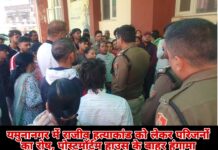 यमुनानगर में राजीव हत्याकांड को लेकर परिजनों का रोष, पोस्टमॉर्टम हाउस के बाहर हंगामा