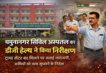 यमुनानगर सिविल अस्पताल का DG हेल्थ ने किया निरीक्षण: ट्रामा सेंटर बंद मिलने पर जताई नाराजगी, कमियों को जल्द सुधारने के निर्देश