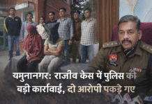 📰 यमुनानगर: राजीव मामले में स्नेहा और पूर्व प्रेमी अमित हिरासत में, DSP ने दी जानकारी