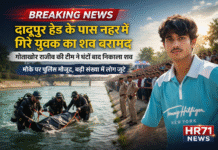 रील बनाते समय नहर में गिरे युवक का शव बरामद, गोताखोर राजीव ने निकाला; मौके पर पुलिस, भारी भीड़ जुटी