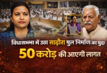 साढ़ौरा विधायक ने विधानसभा में उठाया पुल निर्माण का मुद्दा, मंत्री बोलीं- 50 करोड़ की लागत, अगले वित्त वर्ष में मिलेगी मंजूरी