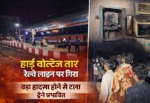 यमुनानगर में आंधी-तूफान के बीच बड़ा हादसा टला, हाई वोल्टेज तार रेलवे लाइन पर गिरा; कई घरों के उपकरण जले