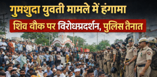 यमुनानगर में युवती मामले को लेकर शिव चौक पर जाम, भारी पुलिस बल तैनात