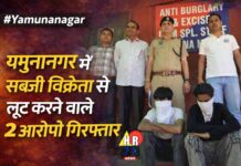 यमुनानगर लूट केस अपडेट: चाकू दिखाकर सब्जी विक्रेता से लूट करने वाले 2 आरोपी गिरफ्तार, 1 फरार