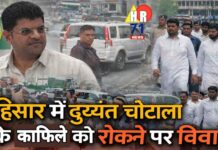 हिसार में दुष्यंत चौटाला के काफिले को रोकने पर बवाल, हथियार दिखाने के आरोप