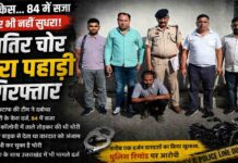 यमुनानगर में शातिर चोर हीरा पहाड़ी गिरफ्तार:119 केस, 84 में सजा फिर भी नहीं सुधरा