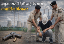 यमुनानगर में देसी कट्टे के साथ नाबालिग गिरफ्तार, थर्मल पावर प्लांट के पास घूमते पकड़ा; जिंदा कारतूस भी बरामद