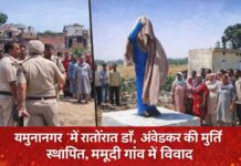 यमुनानगर में रातोंरात डॉ. अंबेडकर की मूर्ति स्थापित, ममूदी गांव में विवाद