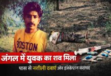 यमुनानगर के जंगल में युवक का शव मिलने से सनसनी, पास से संदिग्ध दवाएं और इंजेक्शन बरामद