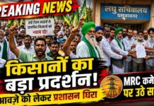 हाई टेंशन लाइनों को लेकर यमुनानगर में किसानों का प्रदर्शन, मुआवजा प्रक्रिया पर उठे सवाल