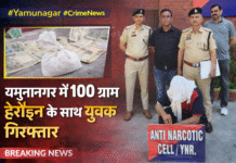 यमुनानगर में 100 ग्राम हेरोइन के साथ युवक गिरफ्तार, पहले से 3 केस दर्ज; भाई भी तस्करी में जेल में बंद