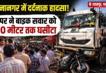 यमुनानगर में दर्दनाक सड़क हादसा: डंपर ने बाइक सवार को 20 मीटर तक घसीटा, मौके पर मौत