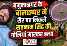 यमुनानगर के बाल छप्पर में मर्डर से सनसनी, बाइक सवारों ने बरसाई गोलियां,सैर पर निकले सतनाम सिंह की हत्या