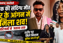 यमुनानगर में युवक की संदिग्ध मौत, घर के आंगन में मिला शव | परिवार ने जताया शक