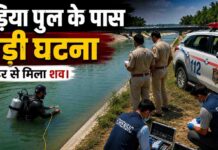 यमुनानगर में पश्चिमी यमुना नहर से अज्ञात महिला का नग्न शव बरामद, जांच में जुटी पुलिस