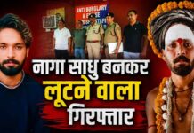 यमुनानगर पुलिस ने नकली साधु बनकर स्नेचिंग करने वाले आरोपी को किया गिरफ्तार