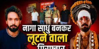 यमुनानगर पुलिस ने नकली साधु बनकर स्नेचिंग करने वाले आरोपी को किया गिरफ्तार