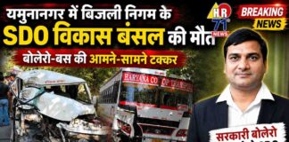 बिलासपुर-साढ़ौरा मार्ग पर भीषण हादसा, बिजली निगम के SDO विकास बंसल की मौतShort Viral