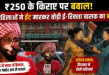 किराया मांगना पड़ा महंगा, दो महिलाओं ने ई-रिक्शा चालक पर ईंट से किया हमला