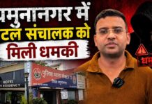 “तेरी छाती और प्राइवेट पार्ट में गोलियां मारेंगे…” होटल कारोबारी को मिली खौफनाक धमकी, पत्र में लिखा- I Kill You