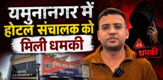 “तेरी छाती और प्राइवेट पार्ट में गोलियां मारेंगे…” होटल कारोबारी को मिली खौफनाक धमकी, पत्र में लिखा- I Kill You