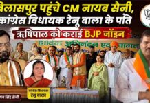 बिलासपुर पहुंचे CM नायब सैनी, कांग्रेस विधायक रेनू बाला के पति ऋषिपाल को कराई BJP ज्वाइन