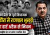 यमुनानगर: पूर्व कांग्रेस विधायक राजपाल भूखड़ी का हार्ट अटैक से निधन