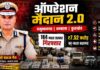 ऑपरेशन मैदान 2.0: यमुनानगर, अंबाला और कुरुक्षेत्र में 164 नशा तस्कर गिरफ्तार – IGP पंकज नैन ने की प्रेस कॉन्फ्रेंस