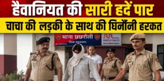 Yamunanagar Crime News: ताऊ के बेटे ने चाचा की लड़की के साथ की शर्मनाक हरकत | Chhachhrauli
