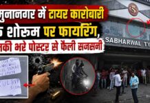 यमुनानगर में आधी रात गोलियों की गूंज! सभरवाल टायर शोरूम पर फायरिंग, दीवार पर मिला धमकी भरा पोस्टर