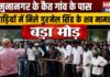 यमुनानगर के कैत गांव के पास झाड़ियों में मिले गुरमेल सिंह के शव मामले में बड़ा मोड़,पोस्टमार्टम रिपोर्ट ने पलटी पूरी कहानी?