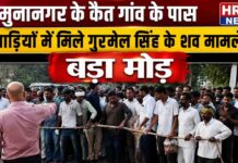 यमुनानगर के कैत गांव के पास झाड़ियों में मिले गुरमेल सिंह के शव मामले में बड़ा मोड़,पोस्टमार्टम रिपोर्ट ने पलटी पूरी कहानी?