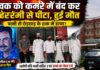यमुनानगर में दिल दहला देने वाली वारदात!युवक को कमरे में बंद कर बेरहमी से पीटा,हुई मौत
