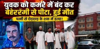यमुनानगर में दिल दहला देने वाली वारदात!युवक को कमरे में बंद कर बेरहमी से पीटा,हुई मौत