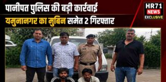 यमुनानगर का मुबिन समेत 1 अन्य साथी गिरफ्तार, 5 वाहन चोरी की वारदातों का खुलासा,पानीपत पुलिस की बड़ी कार्रवाई 🚔