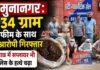 यमुनानगर में नशा तस्करों पर बड़ी कार्रवाई: 40 ग्राम स्मैक और 334 ग्राम अफीम के साथ 4 आरोपी गिरफ्तार
