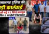 यमुनानगर: दो देसी कट्टों संग 2 आरोपी गिरफ्तार