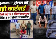 यमुनानगर: दो देसी कट्टों संग 2 आरोपी गिरफ्तार