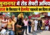 यमुनानगर में रोड सेफ्टी एवं हेलमेट जागरूकता अभियान, यमराज के किरदार ने दिया सड़क सुरक्षा का संदेश