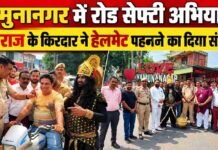 यमुनानगर में रोड सेफ्टी एवं हेलमेट जागरूकता अभियान, यमराज के किरदार ने दिया सड़क सुरक्षा का संदेश