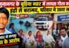 यमुनानगर में नहर में डूबे 21 वर्षीय गौरव का चार दिन बाद इंद्री में मिला शव, परिजनों ने जताई हत्या की आशंका
