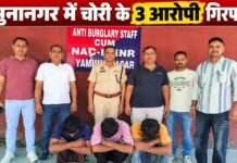 यमुनानगर में चोरी के 3 आरोपी गिरफ्तार, मंदिर समेत कई वारदातों का खुलासा