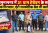 यमुनानगर में 31 ग्राम हेरोइन के साथ युवक गिरफ्तार, एंटी नारकोटिक सेल ने की कार्रवाई