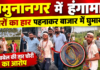 🔥 यमुनानगर में चोरी के आरोप में युवक को पहनाया तारों का हार! गांव से बाजार तक घुमाया, वीडियो वायरल