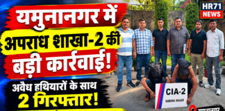 यमुनानगर में अवैध हथियारों के साथ दो युवक गिरफ्तार, पिस्टल-कट्टा और 6 कारतूस बरामद